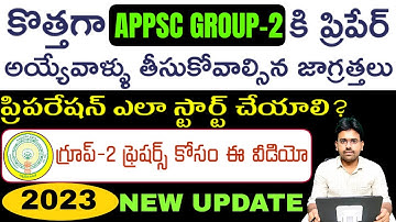 కొత్తగా APPSC గ్రూప్-2కి ప్రిపేరయ్యే వాళ్ళు తీసుకోవాల్సిన జాగ్రత్తలు | Appsc Group-2 Svr academy