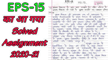 EPS-15 Solved Assignment 2020-21 In Hindi