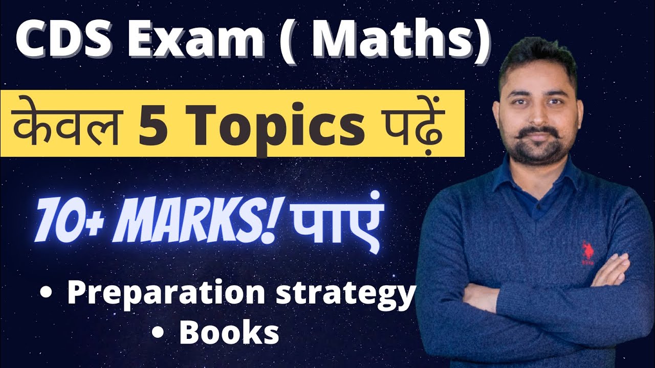 CDS Exam | Maths | Preparation Strategy | Important topics | 5 ...
