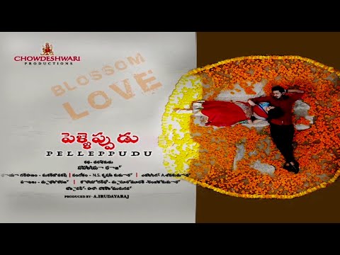 Pelleppudu | Vishwa, Ranjan Kumar, Sowmiya, Livingstone | Telugu Movie official Trailer | 4K Video