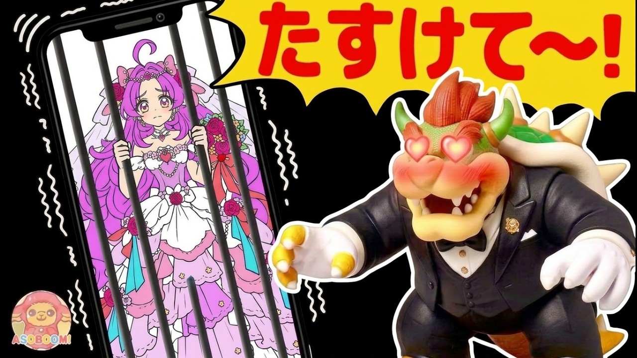 ウェディングドレス姿のキュアアンサーがクッパにとじこめられて結婚しちゃう！？キュアミスティックといっしょに色をぬって元にもどそう🎨名探偵プリキュア