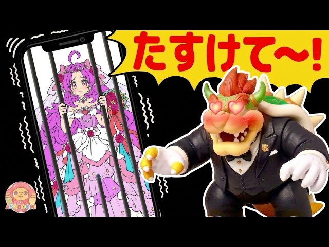 ウェディングドレス姿のキュアアンサーがクッパにとじこめられて結婚しちゃう！？キュアミスティックといっしょに色をぬって元にもどそう🎨名探偵プリキュア