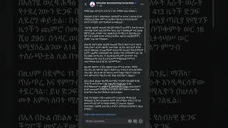 የኮሚሽኑ መግለጫ ETV | EBC | EBCDOTSTREAM|ትግራይክልል |ሰብዓዊድጋፍ