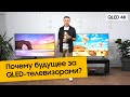 Обзор телевизоров Samsung QLED 4K | Q60T | Q80T 2020 года