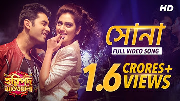 Shona | Haripada Bandwala | Ankush | Nusrat | Nakash | Antara | Indraadip | Latest Bengali Song