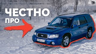 За что его любят пилоты RDS? - SUBARU FORESTER SG5