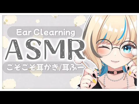 【 Japanese asmr / Binaural 】睡眠導入🧠囁き / 耳かき / 耳ふー👂Ear Clearning【 #小竜ほたね / Vtuber 】