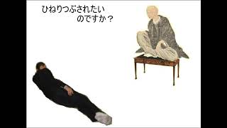 授業の正しい受け方【Flashアニメ】