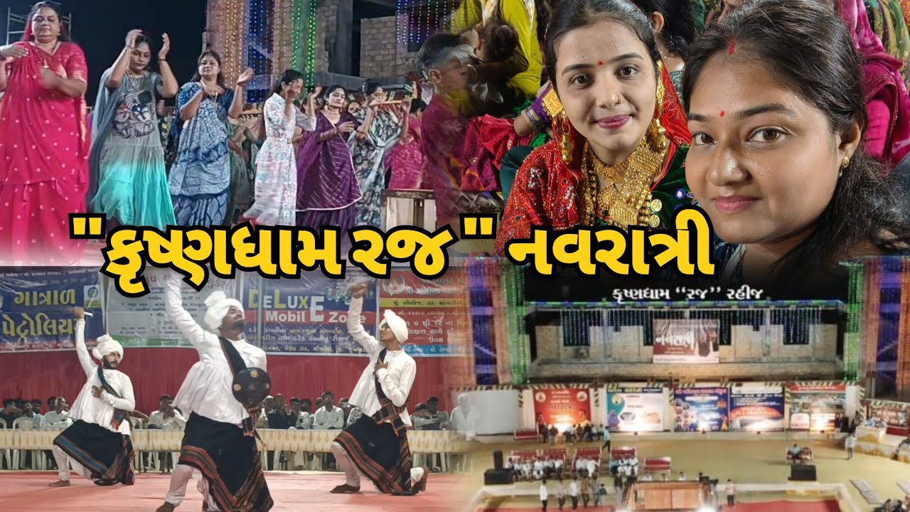 કૃષ્ણધામ રજ નવરાત્રી મા ગ્યા                                                  krishna pithiya vlog 