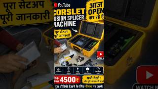 Corslet Fusion Splicer Machine 🔥 Unboxing & Full Setup | सिर्फ ₹4500 में 😱 सच या झूठ? | Hindi