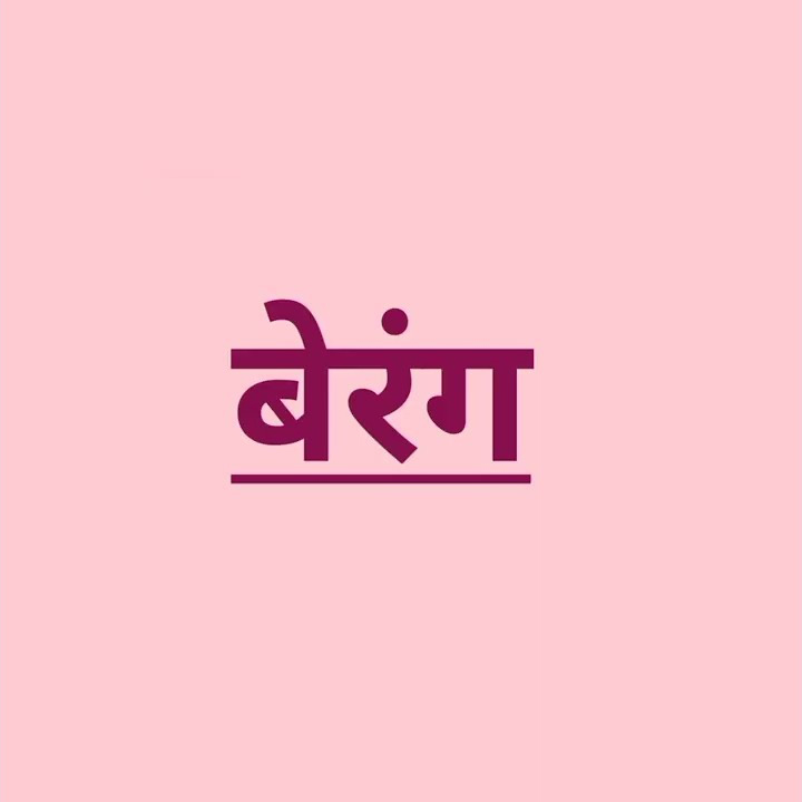 bleak-meaning-in-hindi-and-english-bleak-ko-hindi-aur-english-me-kya