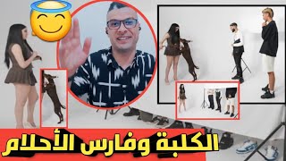 أول شوهة في المغرب ديال blind dating by outfits ??