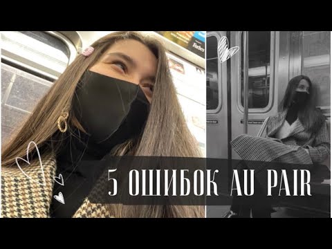 Video: Jaké Jsou Výhody Programu AU PAIR?