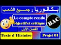 الدرس الرابع النص التاريخي       ثالثة ثانوي