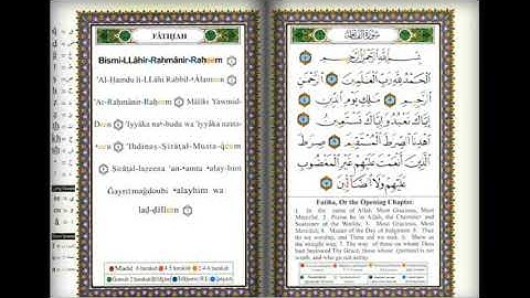 سورة الفاتحة - رواية شعبة Al-Fatiha - Shubah Narration