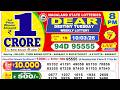 Nagaland Lottery Sambad Live 8pm 10 03 2026 Lottery Live
