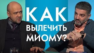 Как вылечить миому?  Все об интимной пластике! Клиника "Семейная" 12+