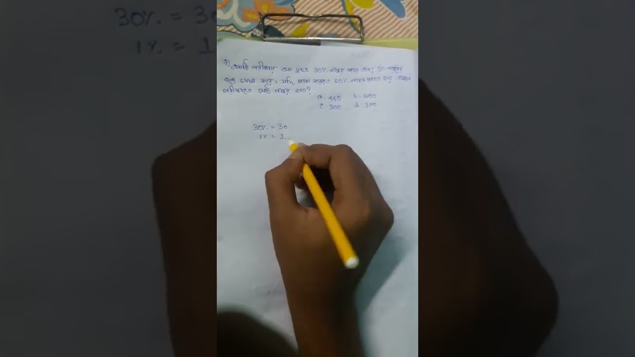  Percentage 1 shorts YouTube
