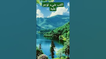 فواتح سوره الحشر بصوت الشيخ فارس عباد #اكسبلور