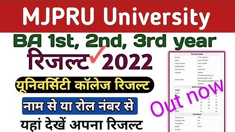 MJPRU RESULT 2022!! MJPRU BA SECOND YEAR RESULT 2022!! MJPRU RESULT OUT !! NEW RESULT UPDATE!!!