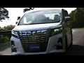 バーチャル試乗車ムービー for ALPHARD (digest)
