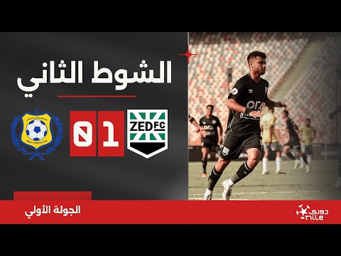 🚨 مباشر - الدوري المصري: الشوط الثاني من مباراة زد ضد الإسماعيلي