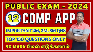 12th Computer Applications Public Important Questions 2024 | 12th Computer Application Public 2024