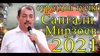 видео: базми туёна нав Сангали Мирзоев new wedding party Sangali Mirzoev 2021 جشن عروسی جدید سنگالی میرزوئف картинка: базми туёна нав Сангали Мирзоев new wedding party Sangali Mirzoev 2021 جشن عروسی جدید سنگالی میرزوئف