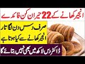 Anjeer K 22 Aisy Fawaid Jo Apko Heran Krden | Eating Fig Benefits | انجیر کے فوائد  | AR Videos