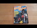 Easy Rider Ausgabe September 1980