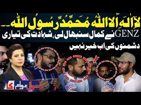 Gen Z Takes To The Streets with Patriotic Spirit | Independence Day 2026  | Sawal Awam Ka | GTV News