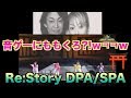 版権使用料いくら❓。 ももいろクローバーZ - Re:Story (DPA/SPA)