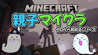 #10 空中都市の建設を開始～！！ #ゼロからマイクラ #親子マイクラ  #minecraft #マイクラ