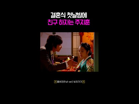 왜 <strong>미안하다</strong> 말을 못 하냐고!! #궁 #shorts
