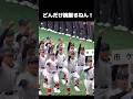 【高校野球2026夏】 どんだけ腕振るねん！全力すぎる市ヶ尾の入場行進　#高校野球 #開会式 #shorts