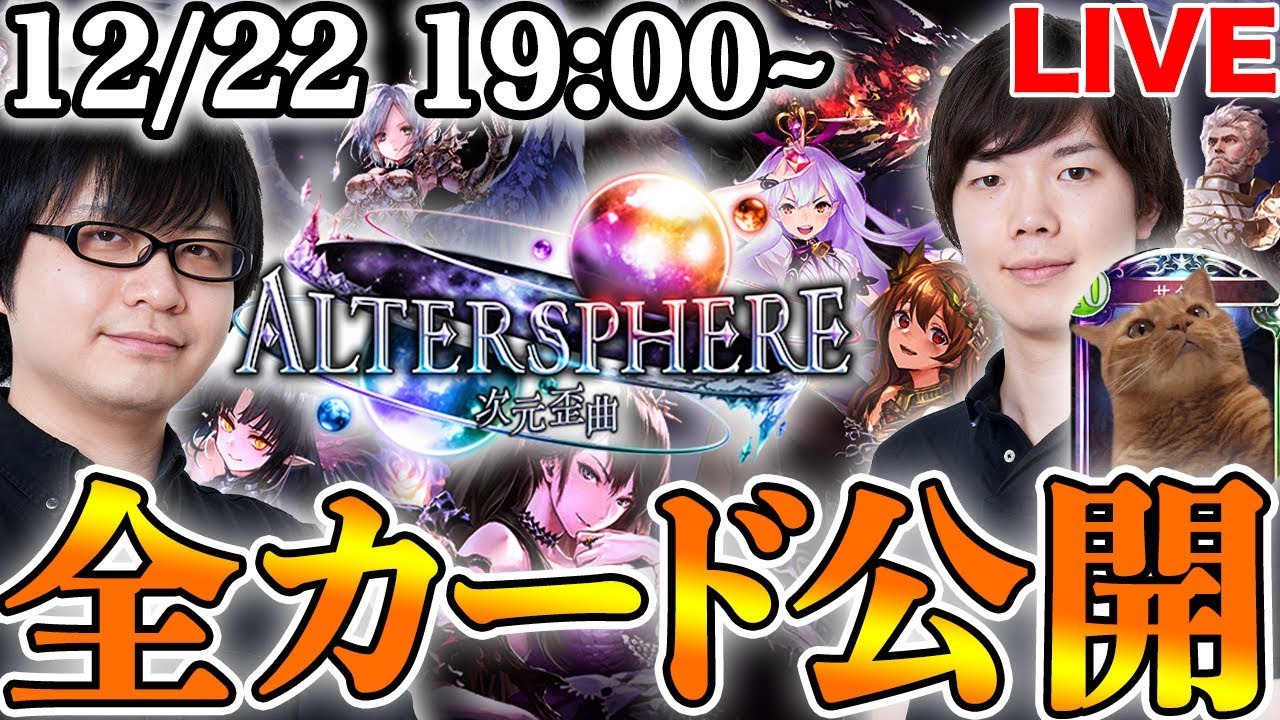 シャドバq A 明日19時全カード公開 No シャドウバース