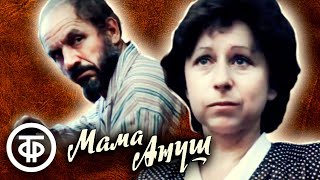 Мама Ануш. Арменфильм (1983)