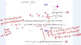 امتحان محافظة الجيزة للصف السادس الابتدائي رياضيات الترم الثاني-- امتحانات السنوات السابقة
