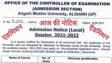 AMU Admission 2021 Latest News Today 🔥| AMU Entrance Result 2021 | Amu Result 2021 | AMU News Today