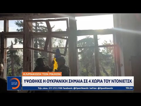 Πόλεμος στην Ουκρανία:
