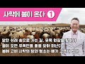 몽골 고비 이야기(07) - 사막에 봄이 온다 ① 알탄 쉬레 솜으로 가는 길, 유목 현장을 찾아서