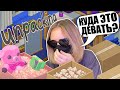 ПЕРЕЕЗЖАЮ И РАСПАКОВЫВАЮ ВЕЩИ! Unpacking