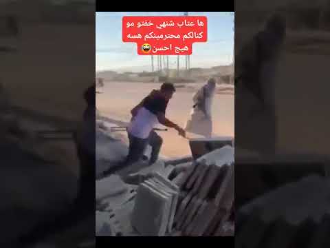شوف عتاب شلون شردو من اجوهم ال حاتم