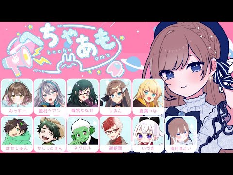 【AmongUs/#へちゃあも】またしてもいつの日かぶりのあもあすです【海月まよい/Vtuber】