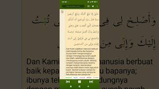 Surah Al-Ahqaf, verses (15) recited by Sheikh Mahmoud Khalil Al-Hosary