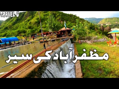Travel To Muzaffarabad | Muzaffarabad Azad Kashmir | Capital Of Kashmir | Islamabad To Kashmir