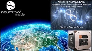 Neutrino Power Cube, NEUTRINOVOLTAIC, Neutrino Energy Group