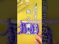 【かぎ針🔰編み方動画】長々編み　#編み物初心者 #かぎ針編み #編み方動画 #長々編み　#編み方