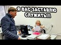 8| ЗАСТАВИЛ СЛУЖИТЬ СОТРУДНИКОВ РОСПОТРЕБНАДЗОРА