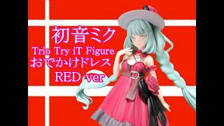 CRANEKING 】初音ミク Trio Try iT Figureーおでかけドレス・RED ver